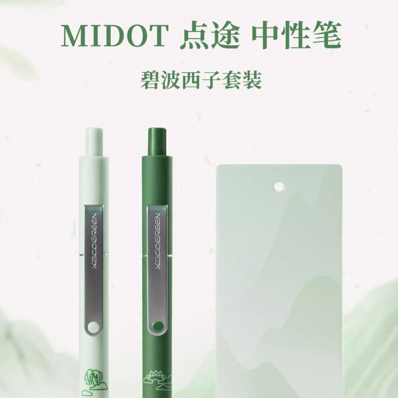 中性笔kaco按动式顺滑