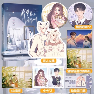 我梦至南洲.2 重温旧梦;你是我失而复得的宝藏 博库网