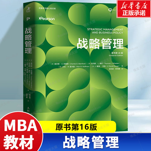 战略管理（原书第6版）MBA教材管理学 战略审计 商业公司战略化创新 可持续性 数字化转型 商业管理教材书籍