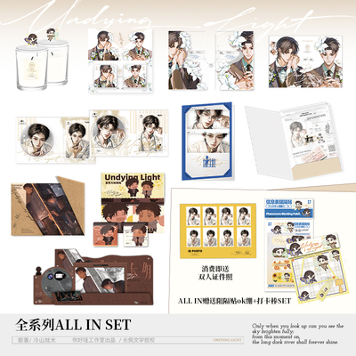 《暗河长明》原著衍生周边产品 同心结·色纸 木门两端·亚克力冰箱贴 小王子的一朵花·吧唧+签名小卡SET ·二联胶片