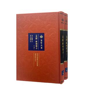 〔光绪〕麻城县志(全二册) 博库网