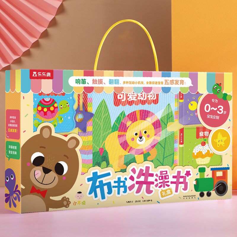 小不点布书洗澡书礼盒(共5册为0-3岁宝宝) 早教婴儿0-1-2-3岁宝宝早教启蒙触摸玩具书益智亲子书认知书一岁半两岁绘本看图识物书籍图片