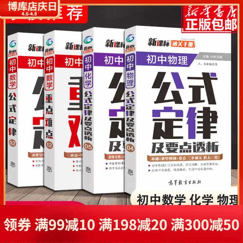 中学数学手册质量怎么样 中学数学手册口碑怎么样 小麦优选