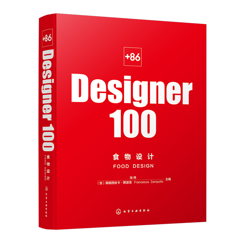 +86 Designer100 食物设计 博库网
