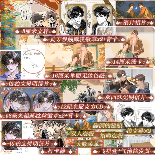 【印特签】秋燥小说实体书 巫哲著 全新小镇文学微群像治愈系小说 新增出版番外《“大隐”二三事》撒野同作者小说