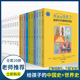 12岁写给儿童 给孩子 简明中国史 中国历史中小学生版 太喜欢历史了 简读中华历史漫画上下五千年课外书籍 世界史全套20册