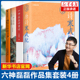 六神磊磊作品集 金庸女子图鉴 六神磊磊读唐诗 六神磊磊唐诗压卷之作 套装 唐诗寒武纪 中国古典文学诗歌词曲 六神磊磊读金庸 4册