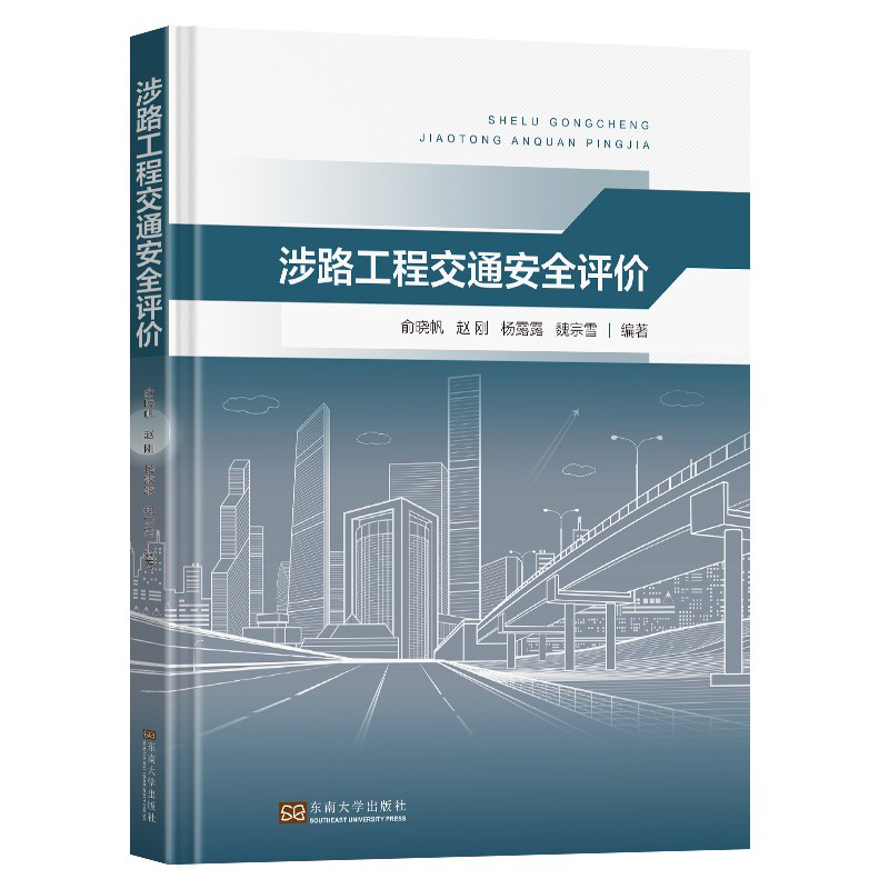 涉路工程交通安全评价 博库网使用感如何?