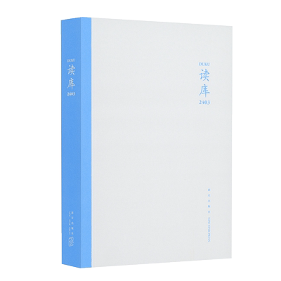 读库2403 张立宪主编 2024年读库系列丛书中国当代文学作品综合集 DK2403 纪实文学非虚构 散文小说随笔多体裁书 新星出版社