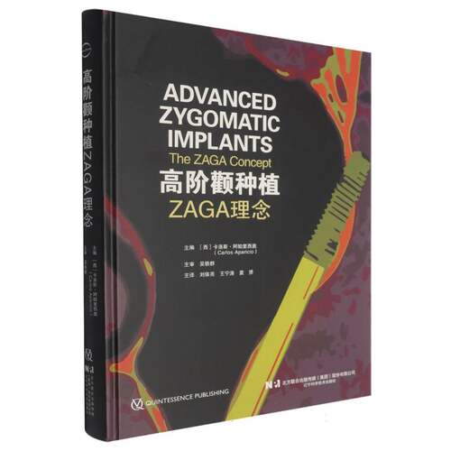 高阶颧种植:ZAGA理念 博库网