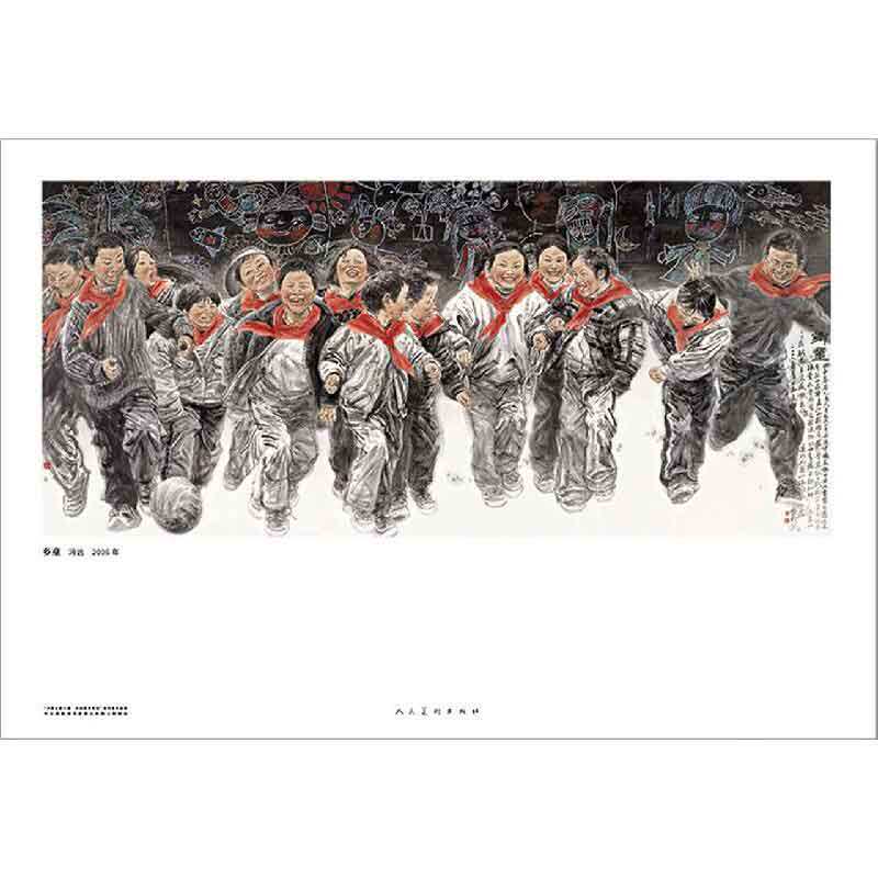 乡童(2006年)/决胜全面小康决战脱贫攻坚系列宣传画集 博库网