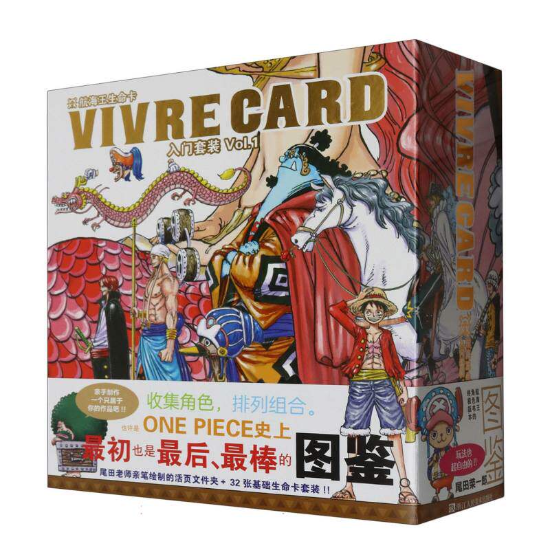 航海王生命卡入门套装(Vol.1) 博库网