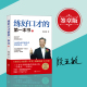 殷亚敏 签章版 著 博库网 练好口才第一本书2 演讲口才人际沟通书籍正版 中国金话筒金奖得主殷亚敏35年口才诀窍精华呈现照着做