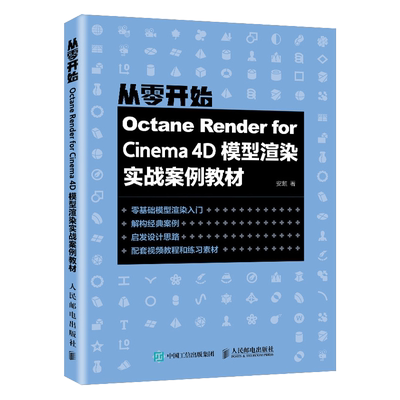 OctaneRenderforCinema4D