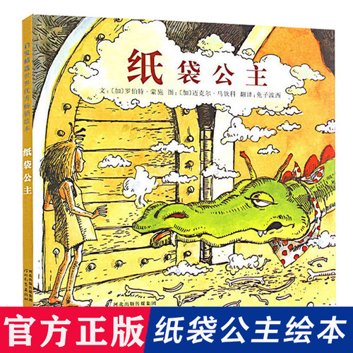 针对孩子之间性别平等教育的教材