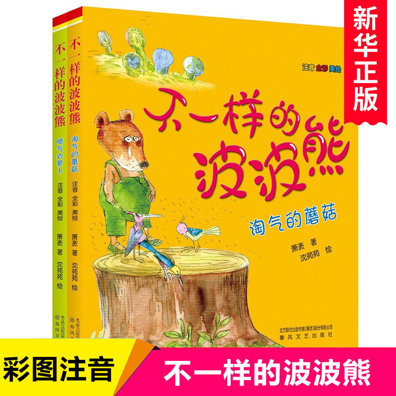 萝卜漫画价格 萝卜漫画图片 星期三