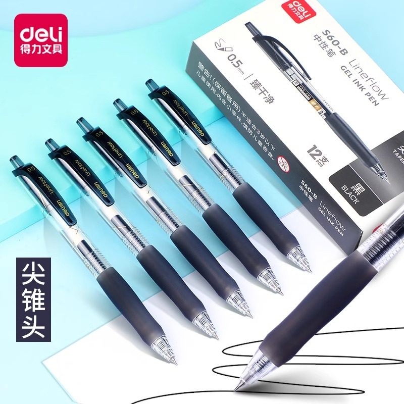 得力按动中性笔学生用S60-B刷题笔考试专用控墨头速干黑笔0.5顺滑st笔头碳素黑色水性签字笔按压式尖锥头水笔