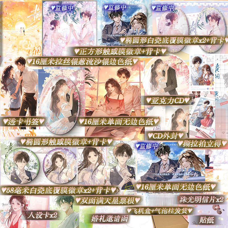 【亲签】黄烟 葵十月著 花火彩版晋江青春校园治愈救赎都市言情爱情甜宠小说书籍畅销书 新华旗舰店正版包邮