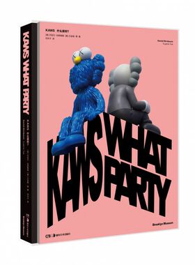 KAWS 长沙限定版 博库网