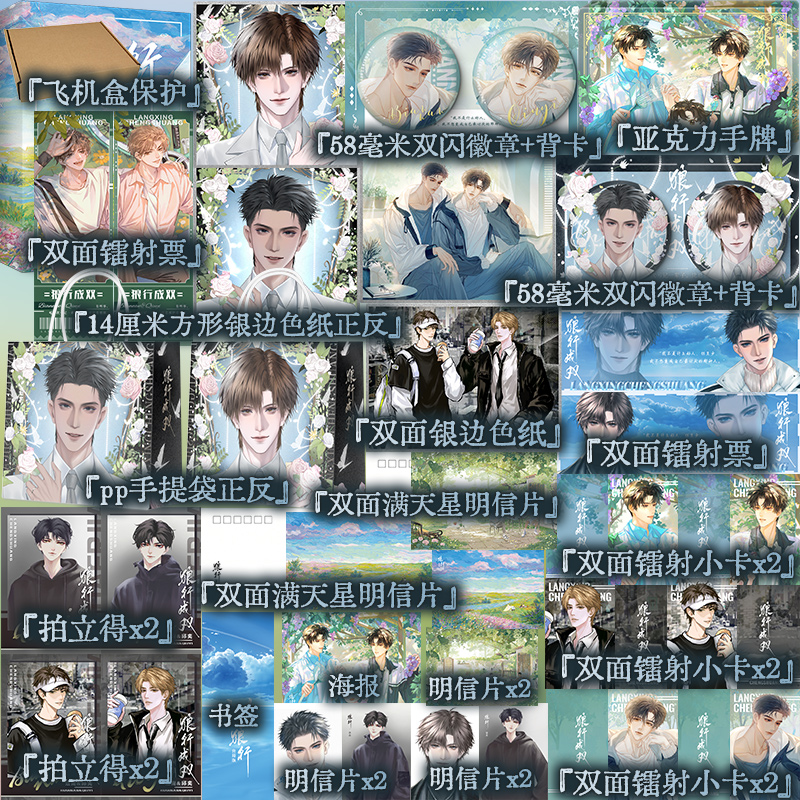 亲签本 售完即止  狼行全三册 巫哲著狼行成双实体书新增未公开出版番外加十年经典荣耀再版 青春成长小说书籍