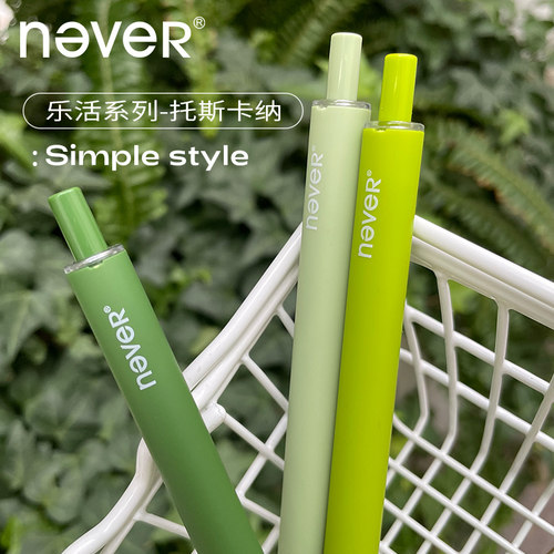 never托斯卡纳按动中性st笔头速干0.5mm黑笔学生用刷题顺滑笔文具