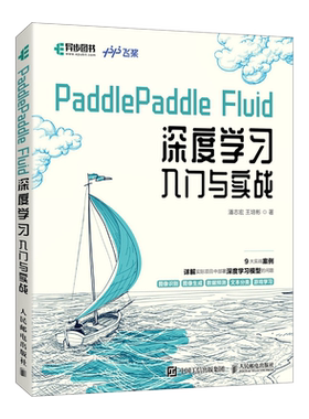 深度学习入门实战飞桨团队