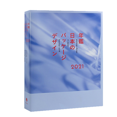 日文原版 package design in japan biennial vol.19 2021日本包装设计双年鉴20