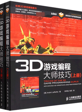 3d游戏编程大师技巧附光盘上下