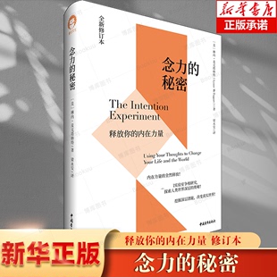 奥秘 念力 释放你 秘密 内在力量 全然释放各类实验争相研究探索人类世界深层