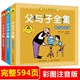 全套3册原版 一二年级课外书必读经典 正版 书目三四五年级老师 阅读儿童漫画书籍 有声伴读 父与子书全集看图讲故事彩色注音版