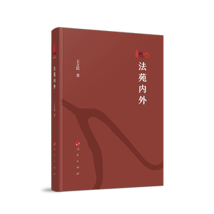 法苑内外 博库网