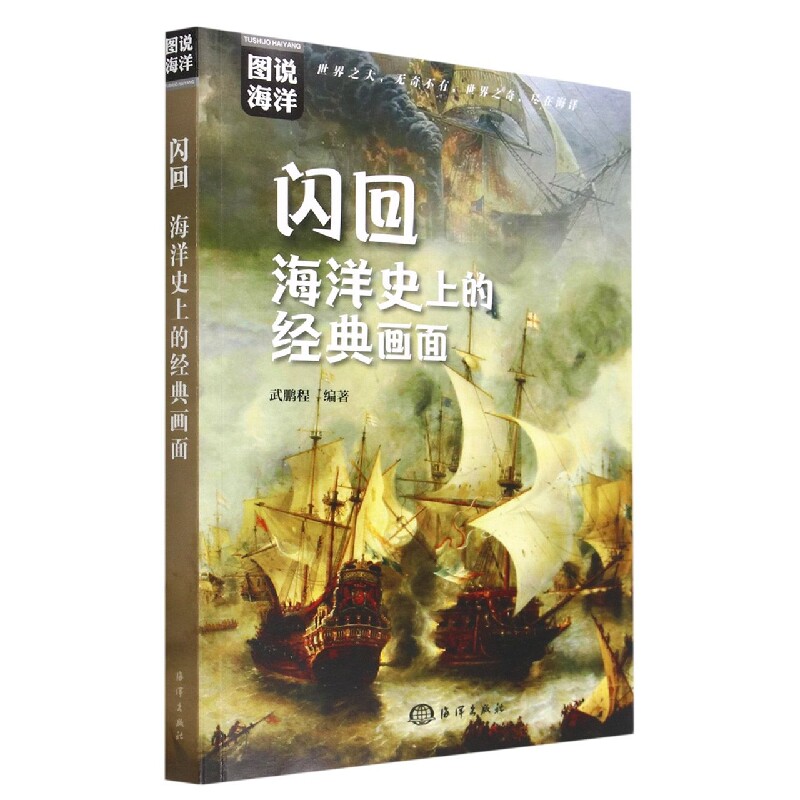 闪回 : 海洋史上的经典画面 博库网属于什么档次？