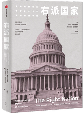 右派国家(美国为什么独一无二) 博库网