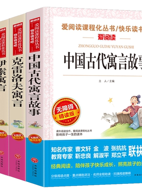 快乐读书吧三年级下册全套4册