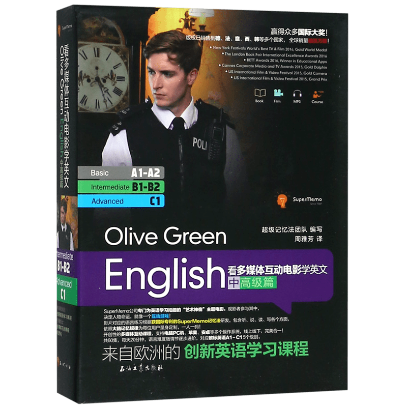看多媒体互动电影学英文(中高级篇共2册) 官方正版 博库网