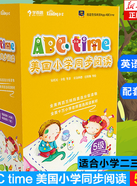 ABC time美国小学同步阅读(5级适合小学2\\3年级共46册)(精)原版练习Reading A-Z系列分级阅读RAZ二三年级abctime儿童英语启蒙五级