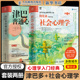 人民邮电出版 社 社会心理学 阿伦森社会心理学入门基础书籍社会性动物心理学与生活津巴多普通心理学入门 津巴多普通心理学 第10版