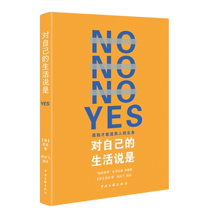 彩虹哲学  对自己的生活说是 苏德超 尼采 博库网