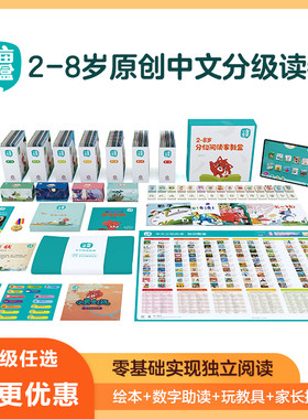 一亩宝盒中文分级阅读读物 中文版牛津树2-8岁自主阅读识字启蒙早教认知百科绘本全面发展探究思考幼儿童书籍通识训练小羊上山