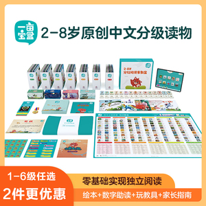 一亩宝盒中文分级阅读读物 中文版牛津树2-8岁自主阅读识字启蒙早教认知百科绘本全面发展探究思考幼儿童书籍通识训练小羊上山