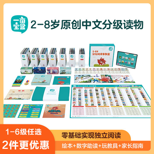 一亩宝盒中文分级阅读读物 中文版牛津树2-8岁自主阅读识字启蒙早教认知百科绘本全面发展探究思考幼儿童书籍通识训练小羊上山