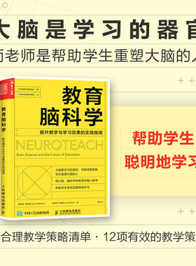 提升教学与学习效果的实践指南