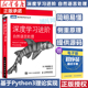 深度学习入门基于Python NLP神经网络机器学习人工智能Python教程书籍 理论与实现续作 正版 自然语言处理 斋藤康毅 深度学习进阶