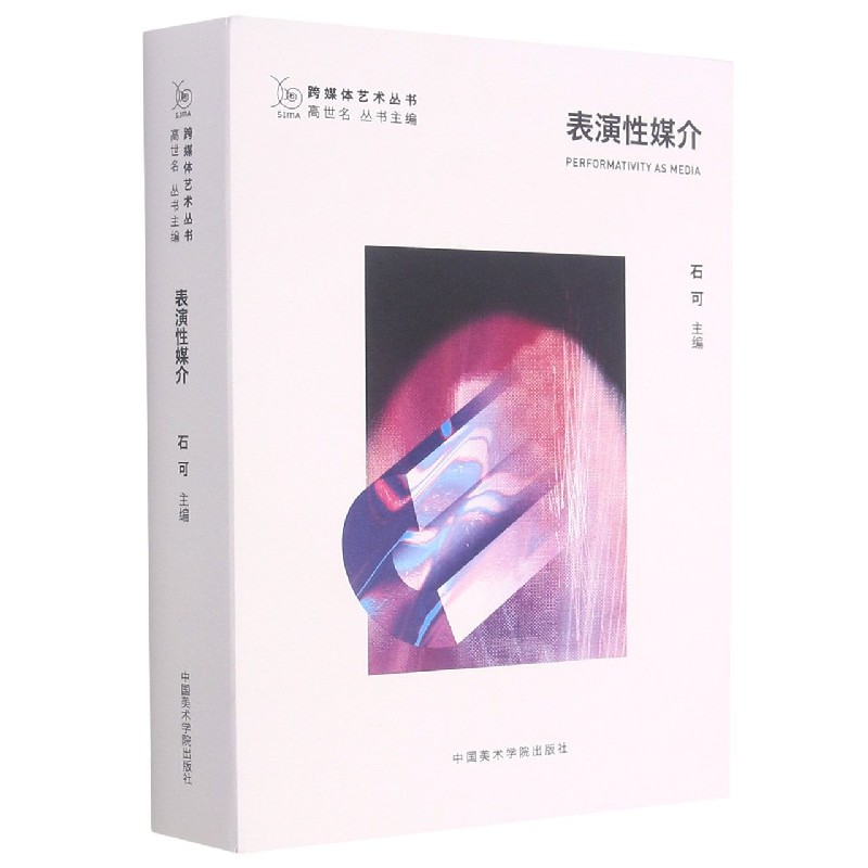 表演性媒介(汉文英文)/跨媒体艺术丛书 博库网