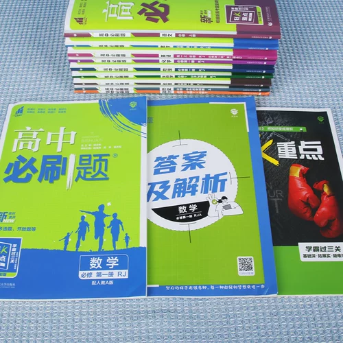 2026 Новая версия средней школы обязательно попробовать математику Физико-химические биология Обязательная одно и два человека в образовательном издании Средняя школа Первая рабочая книга Селективная обязательная обязательная 12rj Синхронизированная средняя школа Первый том китайская английская политическая история География Фетра 123 123 123