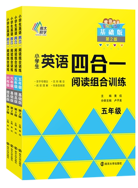 【年级任选】小学生英语四合一