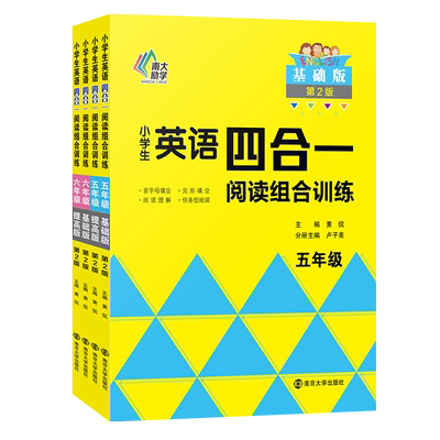 【年级任选】小学生英语四合一