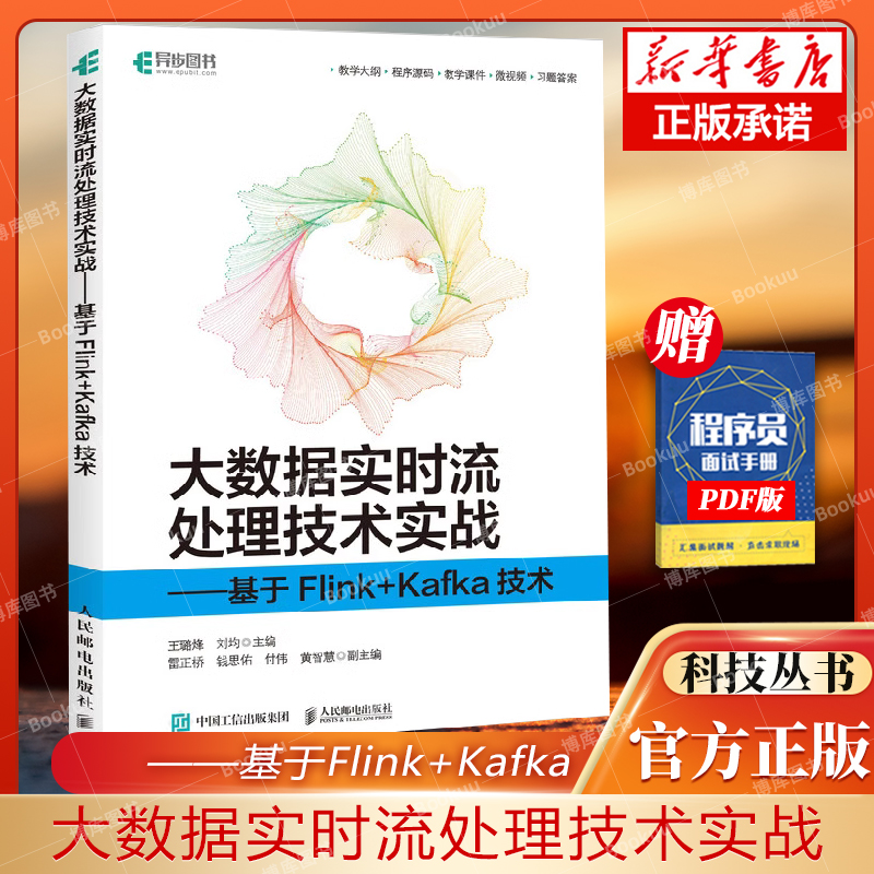 数据实战人民邮电出版社