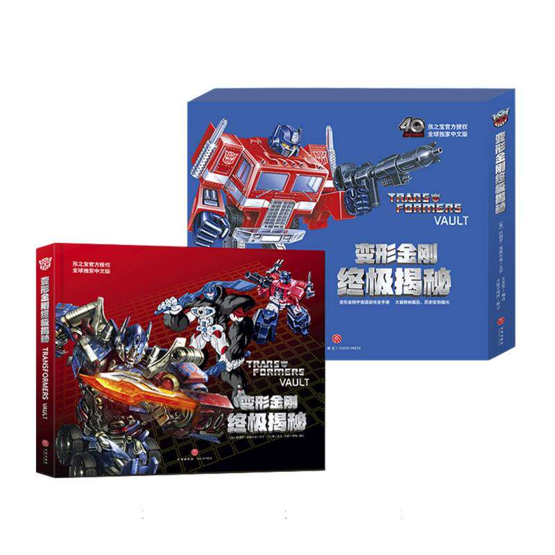 变形金刚终极揭秘 博库网