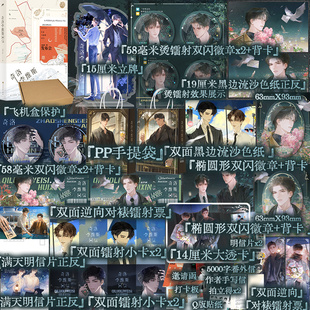 奇洛李维斯回信 清明谷雨著 新增出版番外《成人礼礼物》陈挽x赵声阁 小说实体书